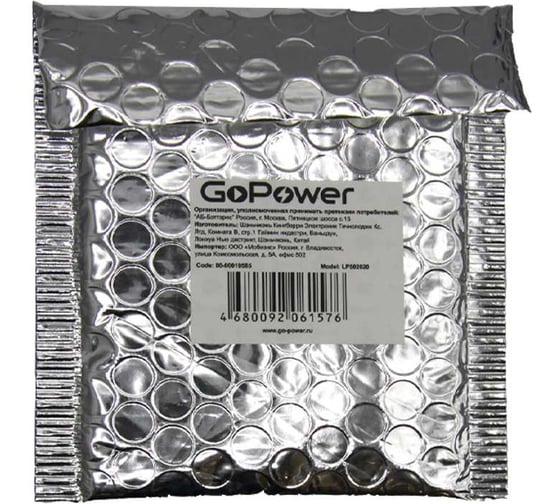 Аккумулятор GoPower Li-Pol LP502020 PK1 3.7V 150mAh 00-00019585