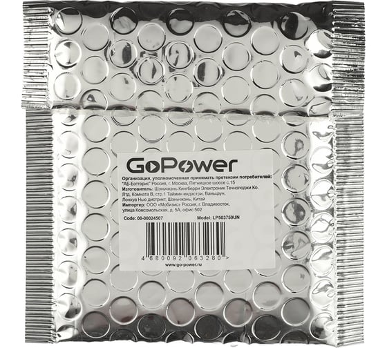 Аккумулятор GoPower Li-Pol LP503759UN 3.7V 1250mAh без защиты 00-00024507