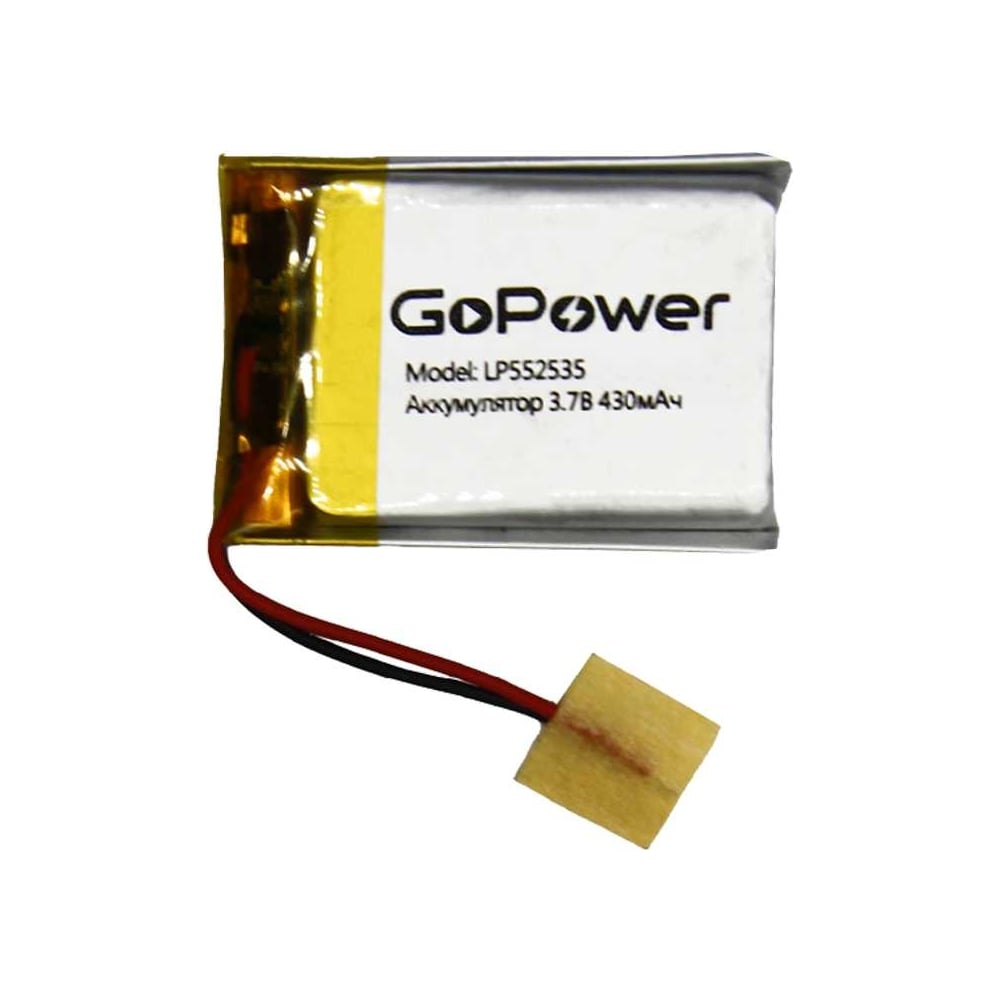 Аккумулятор GoPower Li-Pol LP552535 PK1 3.7V 430mAh 00-00019597 - выгодная  цена, отзывы, характеристики, фото - купить в Москве и РФ