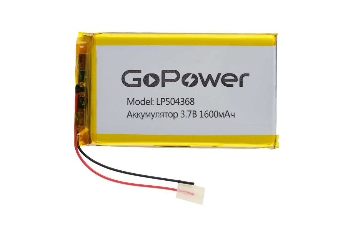 Аккумулятор GoPower Li-Pol LP504368 3.7V 1600mAh 00-00024515 - выгодная  цена, отзывы, характеристики, фото - купить в Москве и РФ