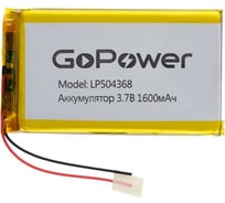 Аккумулятор GoPower Li-Pol LP504368 3.7V 1600mAh 00-00024515