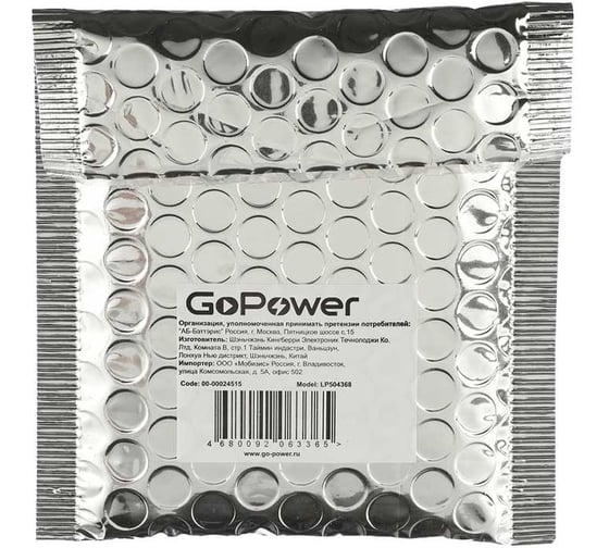 Аккумулятор GoPower Li-Pol LP504368 3.7V 1600mAh 00-00024515