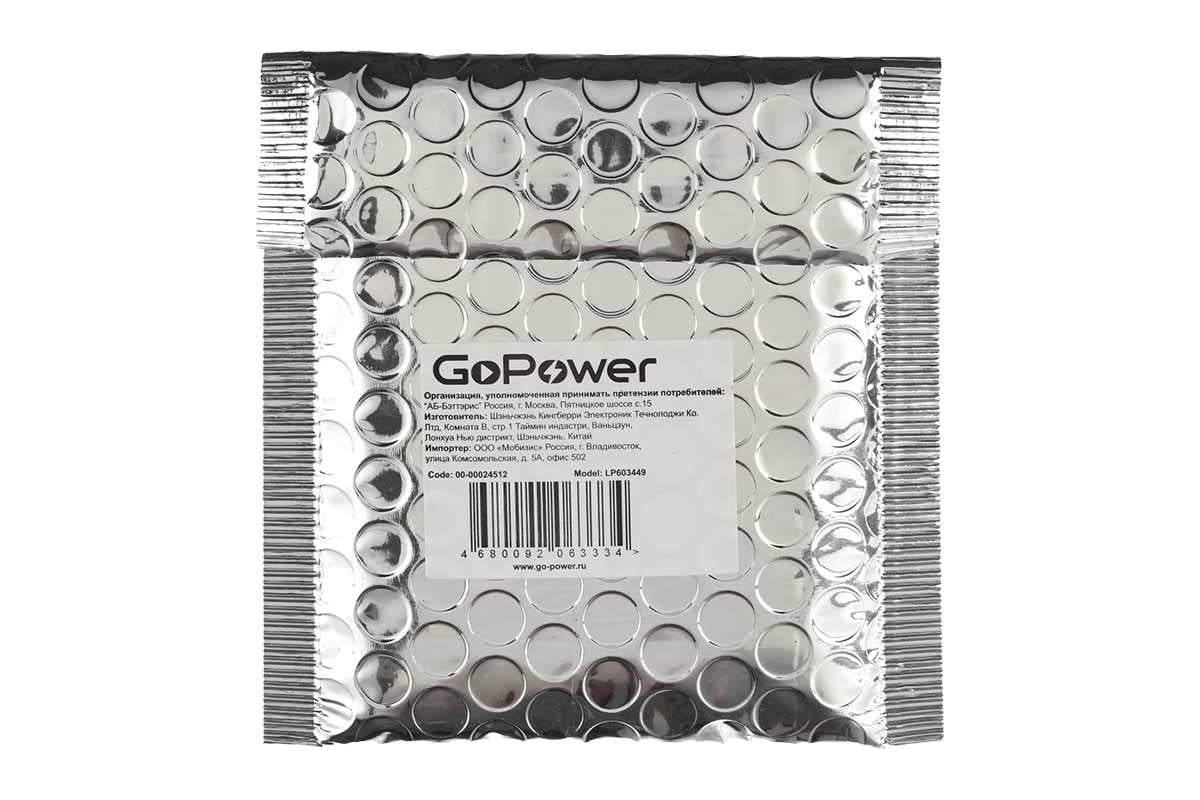 Аккумулятор GoPower Li-Pol LP603449 3.7V 1100mAh 00-00024512 - выгодная ...