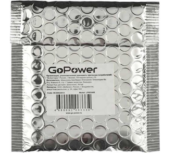 Аккумулятор GoPower Li-Pol LP603449 3.7V 1100mAh 00-00024512