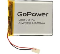 Аккумулятор GoPower Li-Pol LP954760 3.7V 3000mAh 00-00024506 31151742