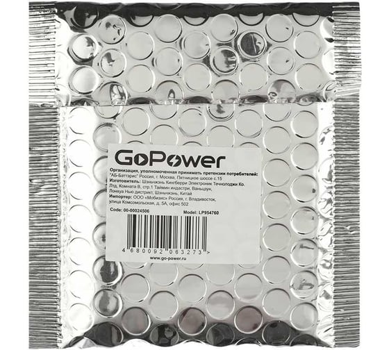 Аккумулятор GoPower Li-Pol LP954760 3.7V 3000mAh 00-00024506