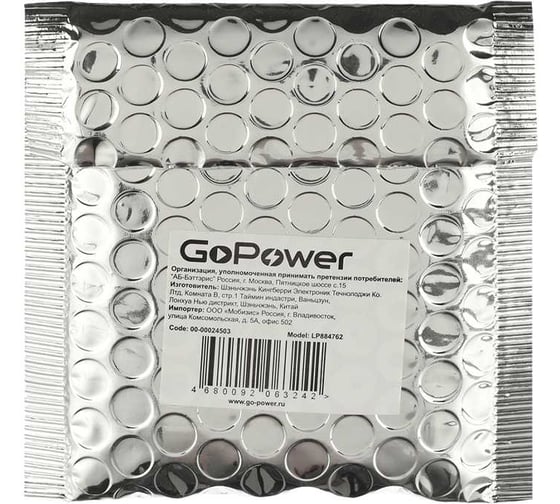 Аккумулятор GoPower Li-Pol LP884762 3.7V 3200mAh 00-00024503