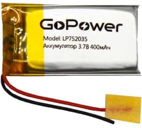 Аккумулятор GoPower Li-Pol LP752035 PK1 3.7V 400mAh 00-00019611