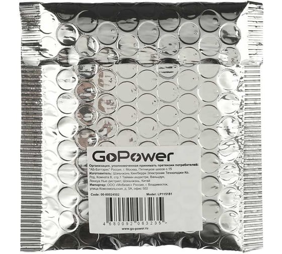 Аккумулятор GoPower Li-Pol LP115181 3.7V 5000mAh 00-00024502