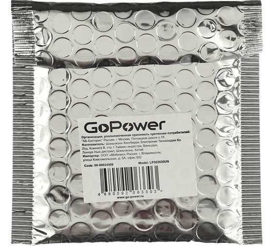 Аккумулятор GoPower Li-Pol LP502030UN 3.7V 250mAh без защиты 00-00024509