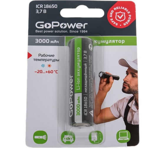 Аккумулятор GoPower Li-ion ICR18650 BL1 3.7V 3000mAh без защиты выс.конт. 00-00019731