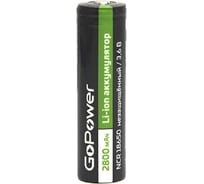 Аккумулятор GoPower Li-ion 18650 PC1 3.6V 2800mAh без защиты выс.конт. 00-00017018