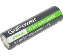 Аккумулятор GoPower Li-ion 18650 PC1 3.6V 2800mAh без защиты выс.конт. 00-00017018