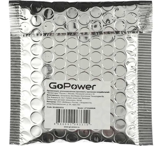 Аккумулятор GoPower Li-Pol LP103450UN 3.7V 1850mAh без защиты 00-00024510