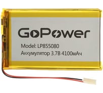 Аккумулятор GoPower Li-Pol LP855080 3.7V 4100mAh 00-00024508