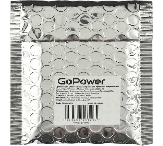 Аккумулятор GoPower Li-Pol LP855080 3.7V 4100mAh 00-00024508