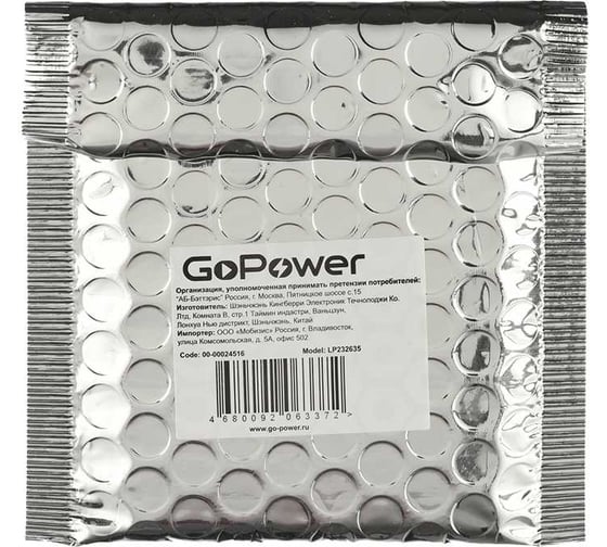 Аккумулятор GoPower Li-Pol LP232635 3.7V 130mAh 00-00024516