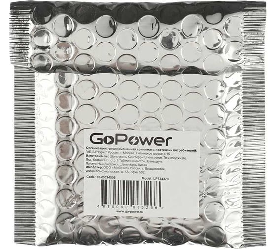 Аккумулятор GoPower Li-Pol LP724373 3.7V 2500mAh 00-00024505