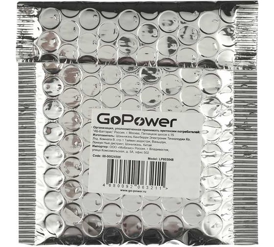 Аккумулятор GoPower Li-Pol LP803048 3.7V 1200mAh 00-00024500