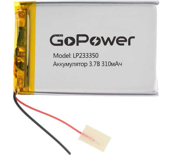 Аккумулятор GoPower Li-Pol LP233350 3.7V 310mAh 00-00024518 1
