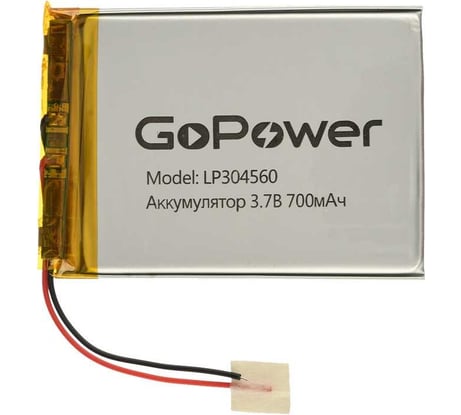 Аккумулятор GoPower Li-Pol LP304560 3.7V 700mAh 00-00024514