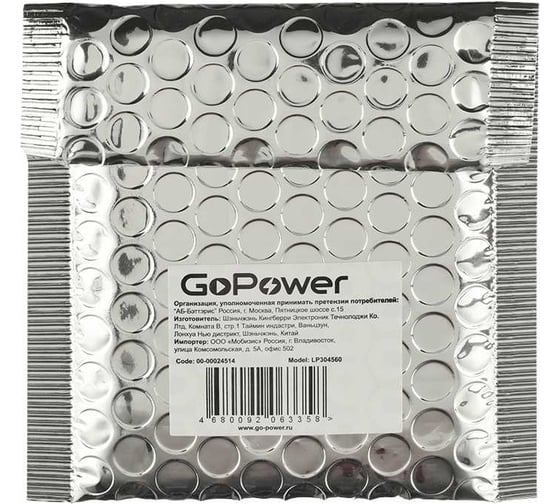 Аккумулятор GoPower Li-Pol LP304560 3.7V 700mAh 00-00024514