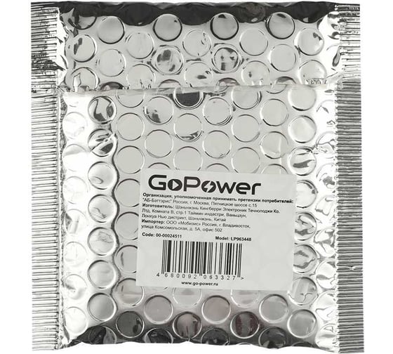 Аккумулятор GoPower Li-Pol LP963448 3.7V 1500mAh 00-00024511