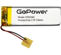 Аккумулятор GoPower Li-Pol LP502365 PK1 3.7V 720mAh 00-00019616 31151502