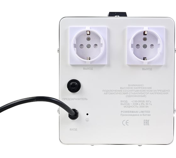 Стабилизатор напряжения Powerman AVS 1500 E 6187941