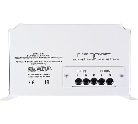 Стабилизатор напряжения Powerman AVS 5000 H 6187934