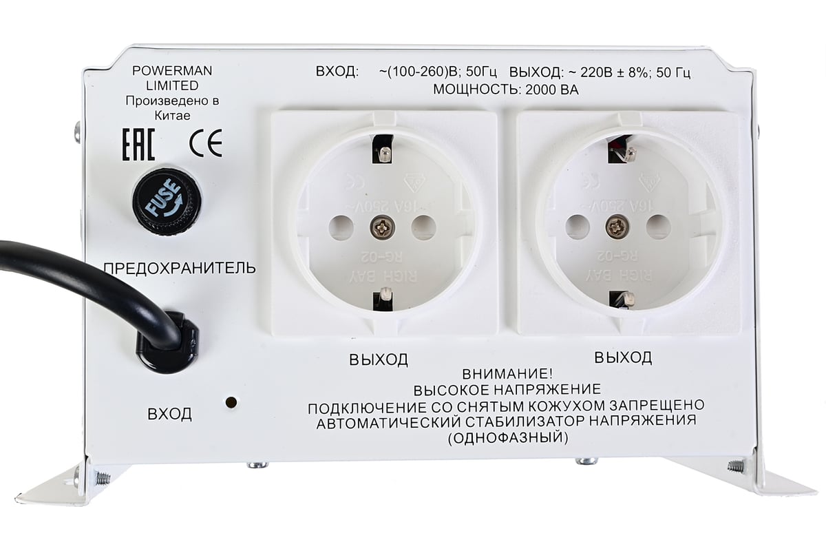 Стабилизатор напряжения Powerman AVS 2000 H 6187932 - выгодная цена ...