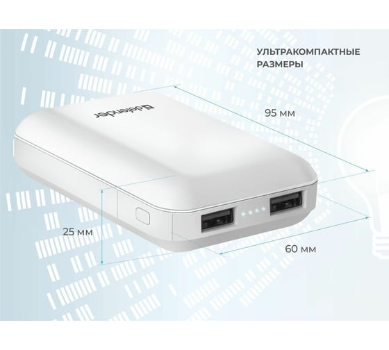Внешний аккумулятор Defender ExtraLife 10000S Li-pol, 2USB, 10000mAh, 2.1A 83650