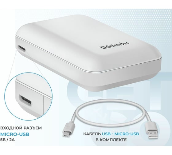 Внешний аккумулятор Defender ExtraLife 10000S Li-pol, 2USB, 10000mAh, 2.1A 83650