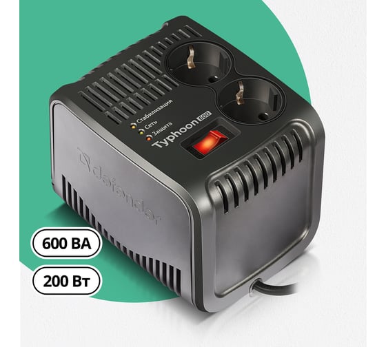 Стабилизатор напряжения Defender AVR Typhoon 600 200 Вт, 2 розетки 99032