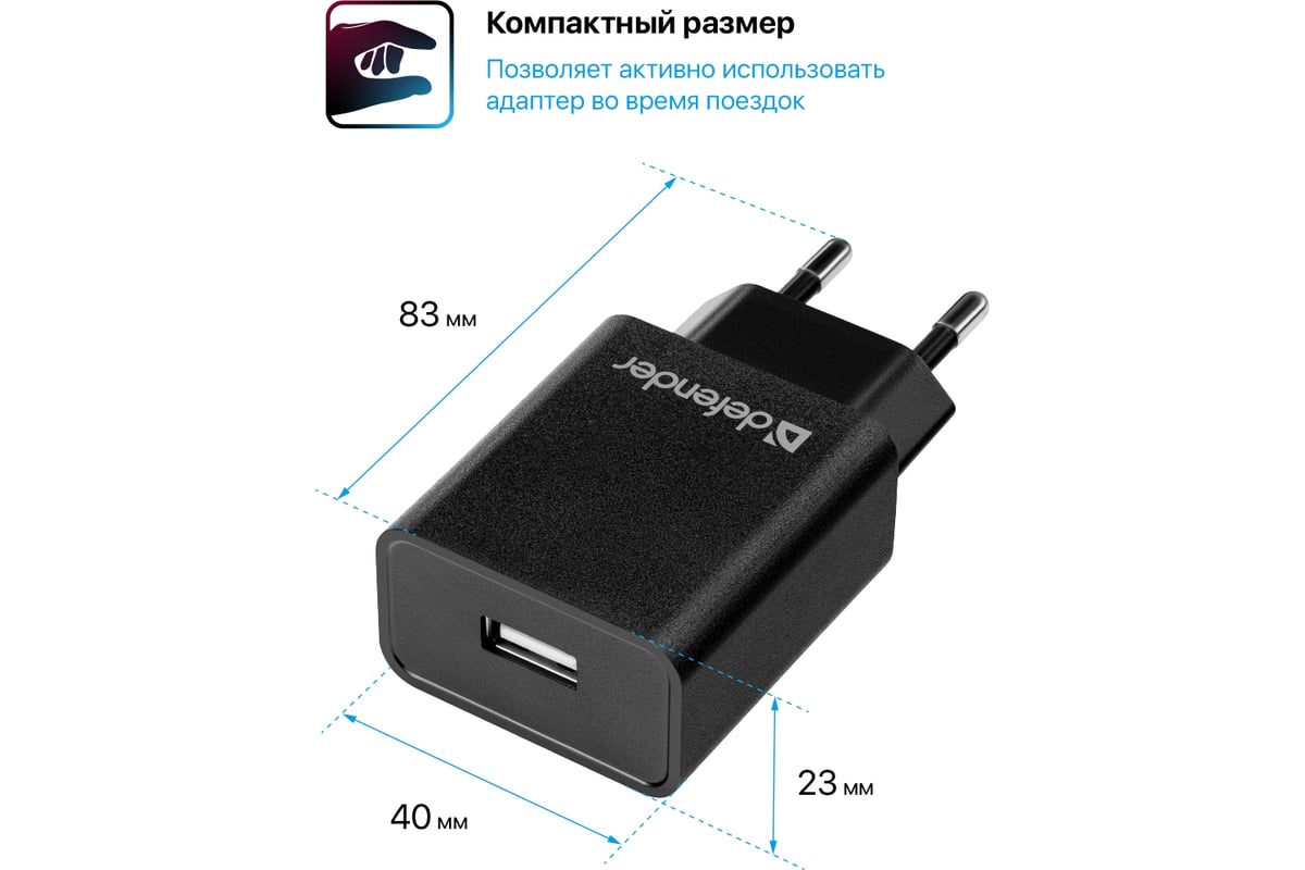 Сетевой адаптер Defender UPC-11 1xUSB,5V/2.1А, кабель micro-USB 83556 -  выгодная цена, отзывы, характеристики, фото - купить в Москве и РФ