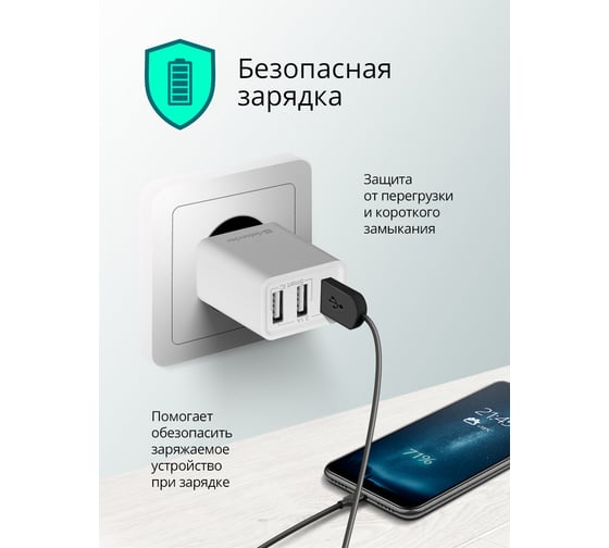 Сетевой адаптер Defender UPA-31 белый, 3xUSB, 5V/3.1А 83587