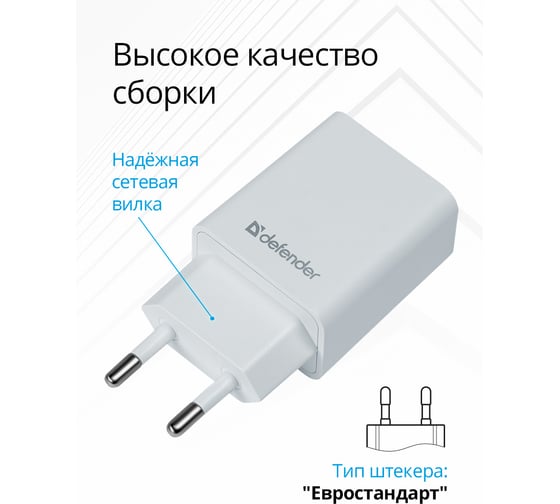 Сетевой адаптер Defender UPA-31 белый, 3xUSB, 5V/3.1А 83587