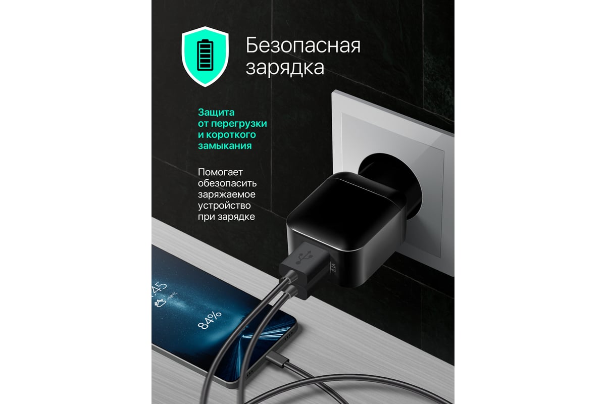 Сетевой адаптер Defender EPA-13 черный, 2xUSB, 5V/2.1А, пакет 83840