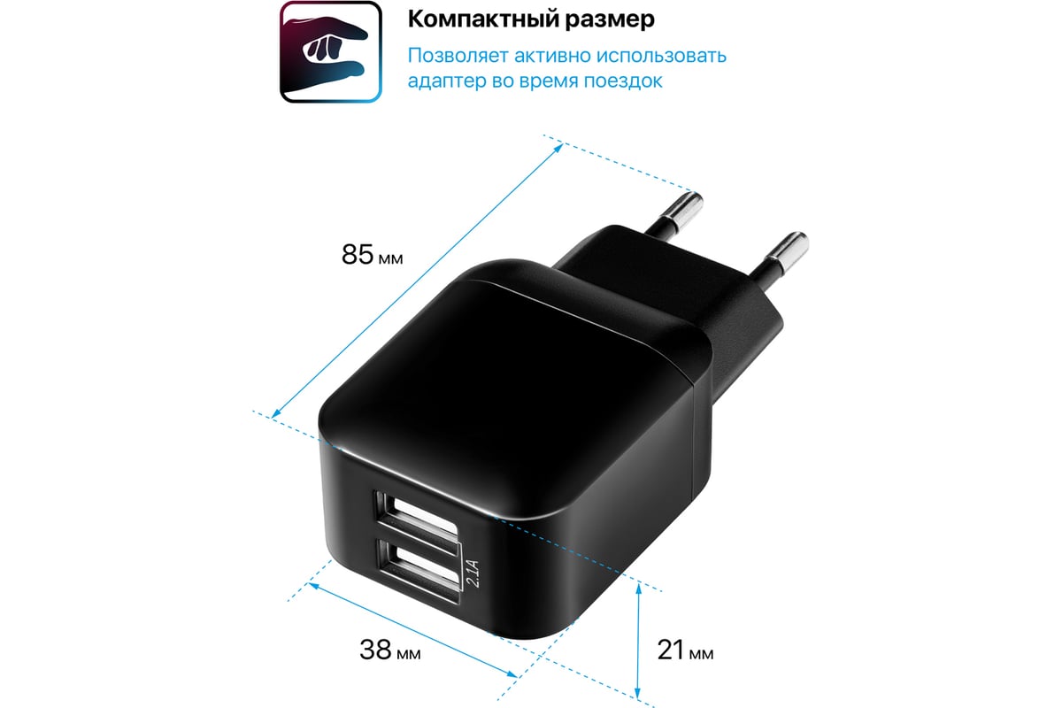 Сетевой адаптер Defender EPA-13 черный, 2xUSB, 5V/2.1А, пакет 83840