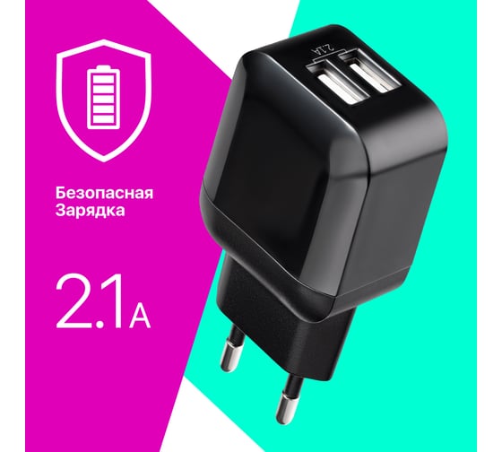 Сетевой адаптер Defender EPA-13 черный, 2xUSB, 5V/2.1А, пакет 83840