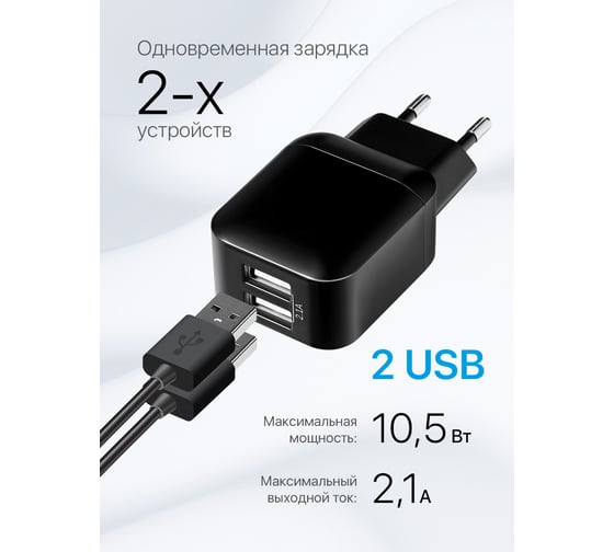 Сетевой адаптер Defender EPA-13 черный, 2xUSB, 5V/2.1А, пакет 83840