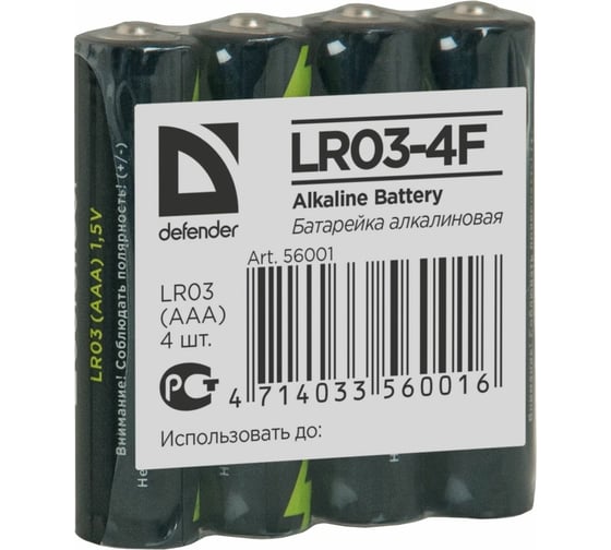 Алкалиновая батарейка Defender LR03-4F AAA, в пленке 4 шт 56001