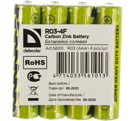Солевая батарейка Defender R03-4F AAA, в пленке 4 шт 56101