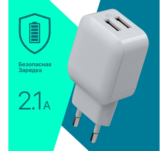 Сетевой адаптер Defender EPA-13 белый, 2xUSB, 5V/2.1А, пакет 83841