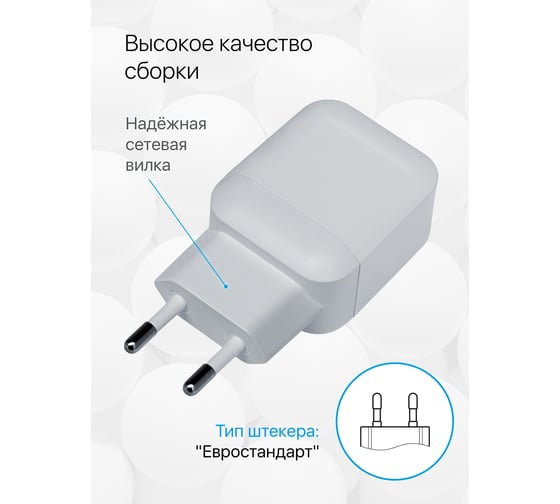 Сетевой адаптер Defender EPA-13 белый, 2xUSB, 5V/2.1А, пакет 83841