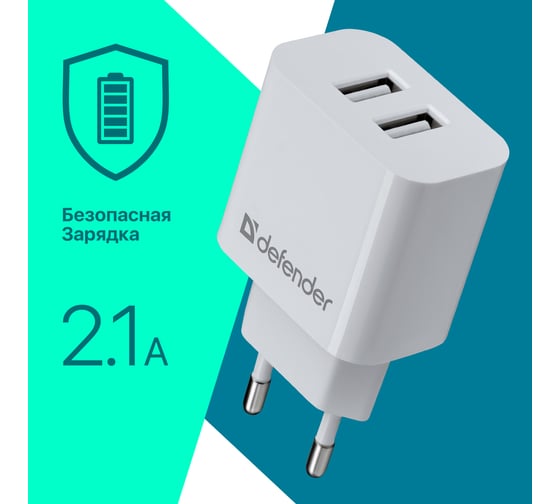 Сетевой адаптер Defender UPA-22 белый, 2xUSB, 2.1А 83580