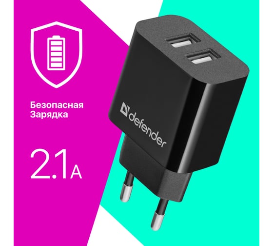 Сетевой адаптер Defender UPA-22 черный, 2xUSB, 2.1А 83579