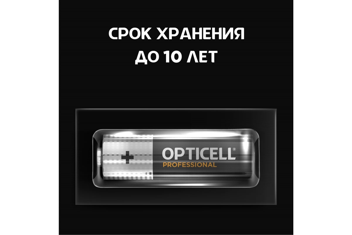 Батарейки Opticell PROFESSIONAL AA 6шт 5052003