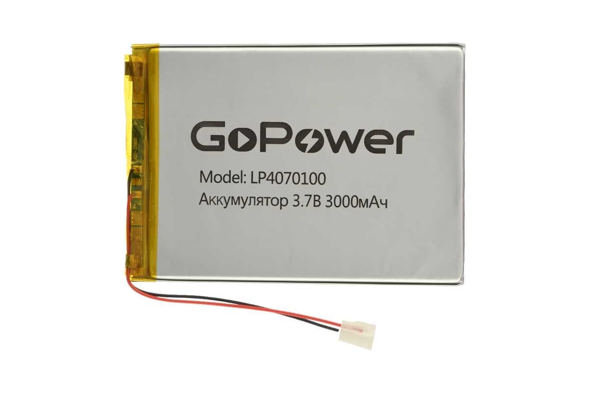 Аккумулятор GoPower Li-Pol LP4070100 3.7V 3000mAh 00-00024521 - выгодная  цена, отзывы, характеристики, фото - купить в Москве и РФ