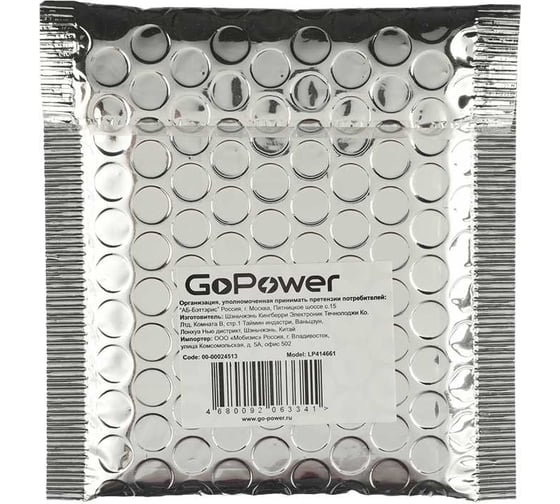 Аккумулятор GoPower Li-Pol LP414661 3.7V 1300mAh 00-00024513
